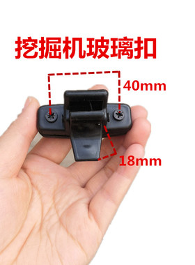 适配住友挖掘机玻璃扣SH120 200 300-1-2-3 A1 A2 A3门窗扣门锁扣