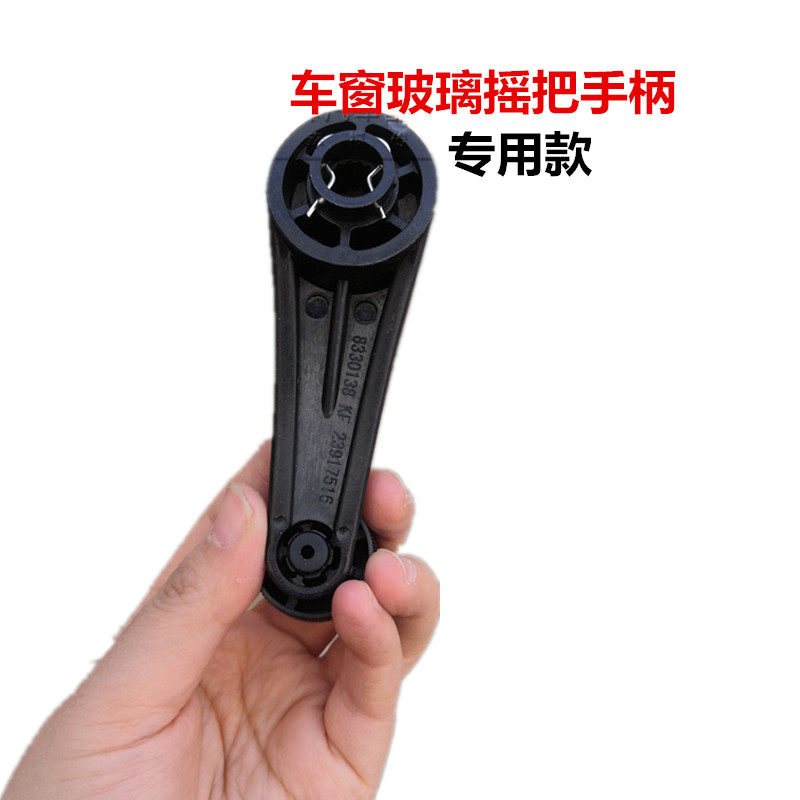 适配五菱宏光/宏光S之光车窗玻璃摇把手柄中门手动升降器摇手配件