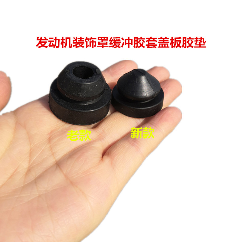 发动机装饰罩缓冲胶套盖板胶垫
