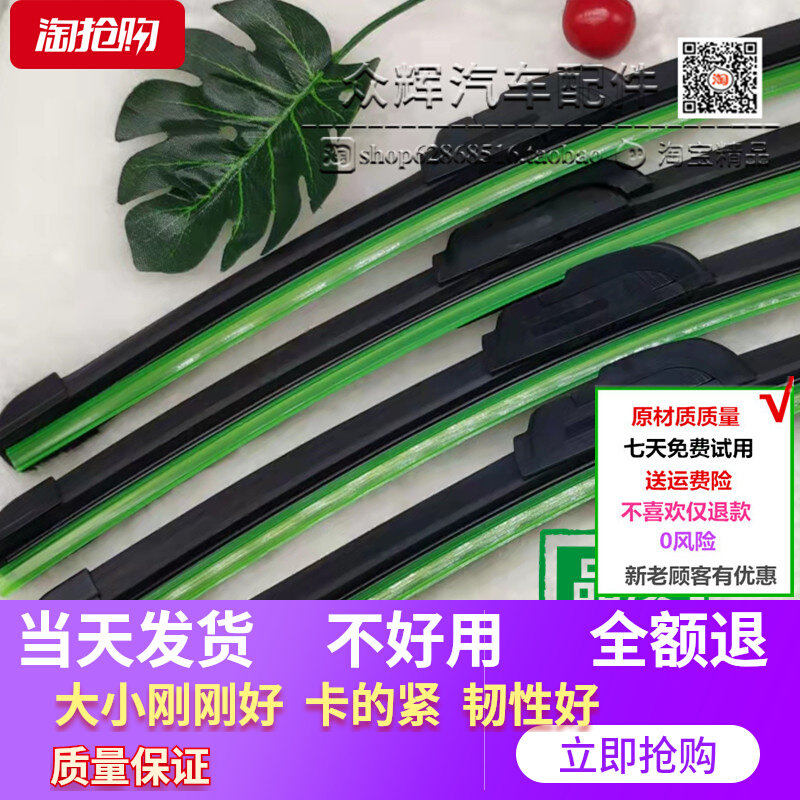 通用雨刮器1617寸18寸19寸20寸21寸22寸24寸26寸U型无骨雨刷器片高性价比高么？