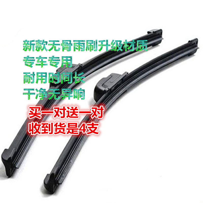 汽车无骨通用雨刷原厂