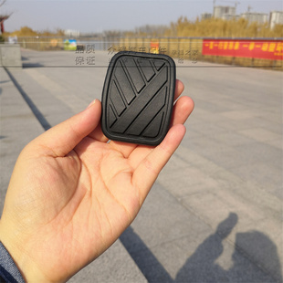 适配铃木天语SX4尚悦雨燕奥拓离合器脚踏板垫刹车踏板胶皮防滑垫