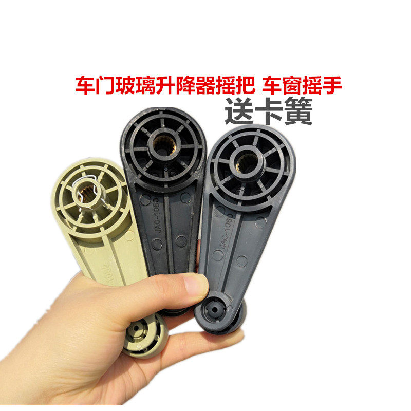 适配江淮JAC货车配件好运骏铃康玲威铃/时代/凯马/玻璃升降器摇把