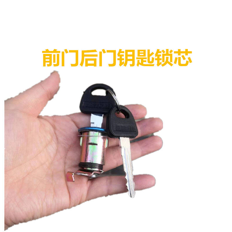 适配五菱荣光 之光6390前门车门锁芯后背门锁芯 前门后门钥匙锁芯