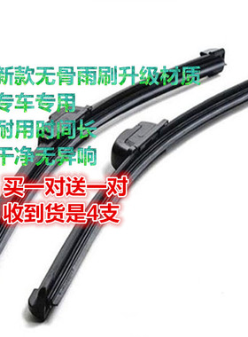 适配T600众泰SR7雨刮片Z200HB大迈X5Z700雨刷器50082008前雨刮片