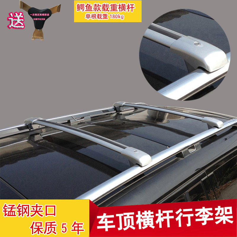 路虎发现2神行者 极光车顶横杆载重行李架铝合金货架带锁横杆顶架