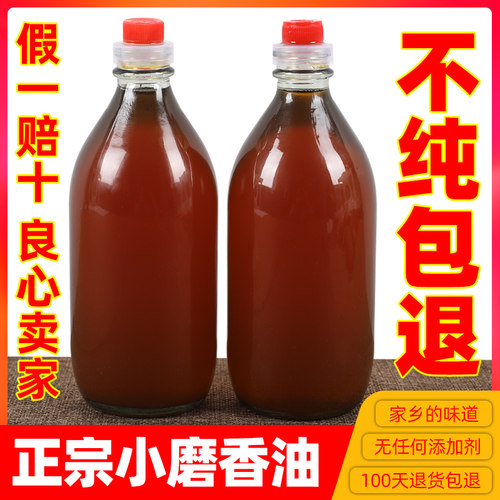 农家自榨无添加500ml小磨香油