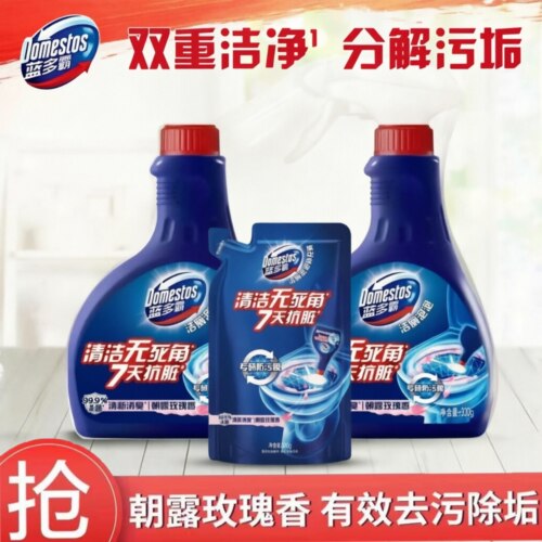 蓝多霸香氛厕所清洁剂杀菌除垢
