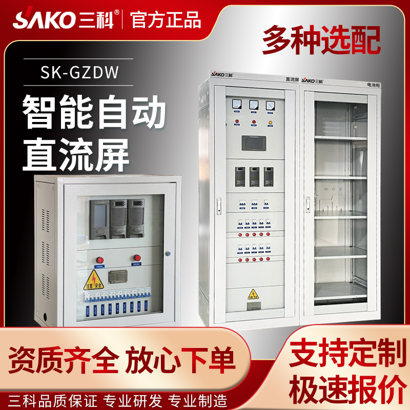 直流电源壁挂式电源屏柜GZDW-220V 12/20/24/33/40AH蓄电池直流屏