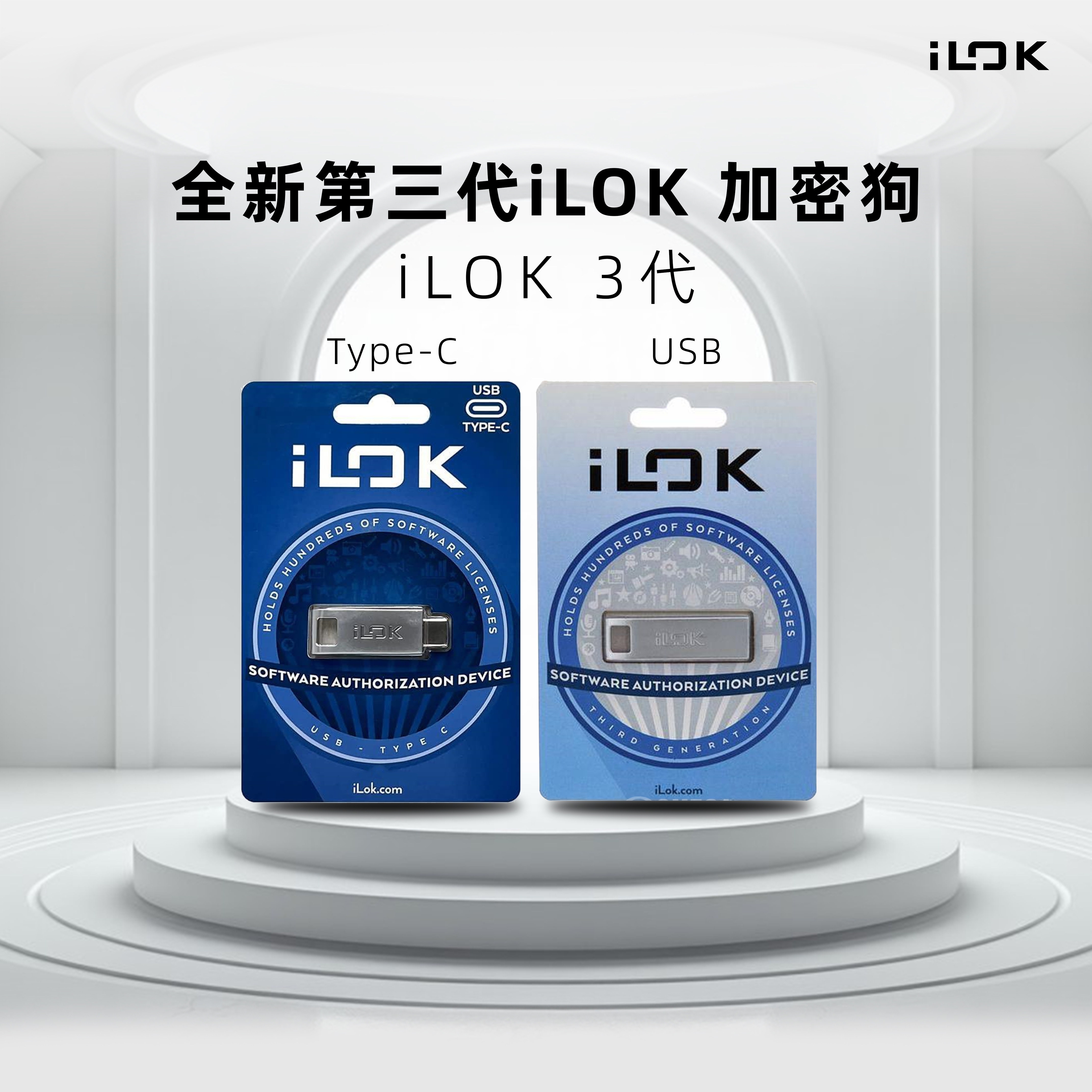Avid ilok3 Prot加密狗