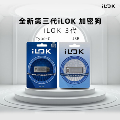 Avid ilok3 Protools iLok 3代 加密狗正品行货包顺丰 质保2年