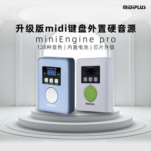MIDIPLUSminiEnginepro音源