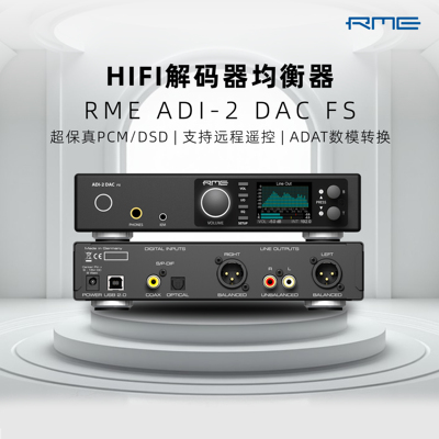 RMEADI-2PROFS时钟音频解码器