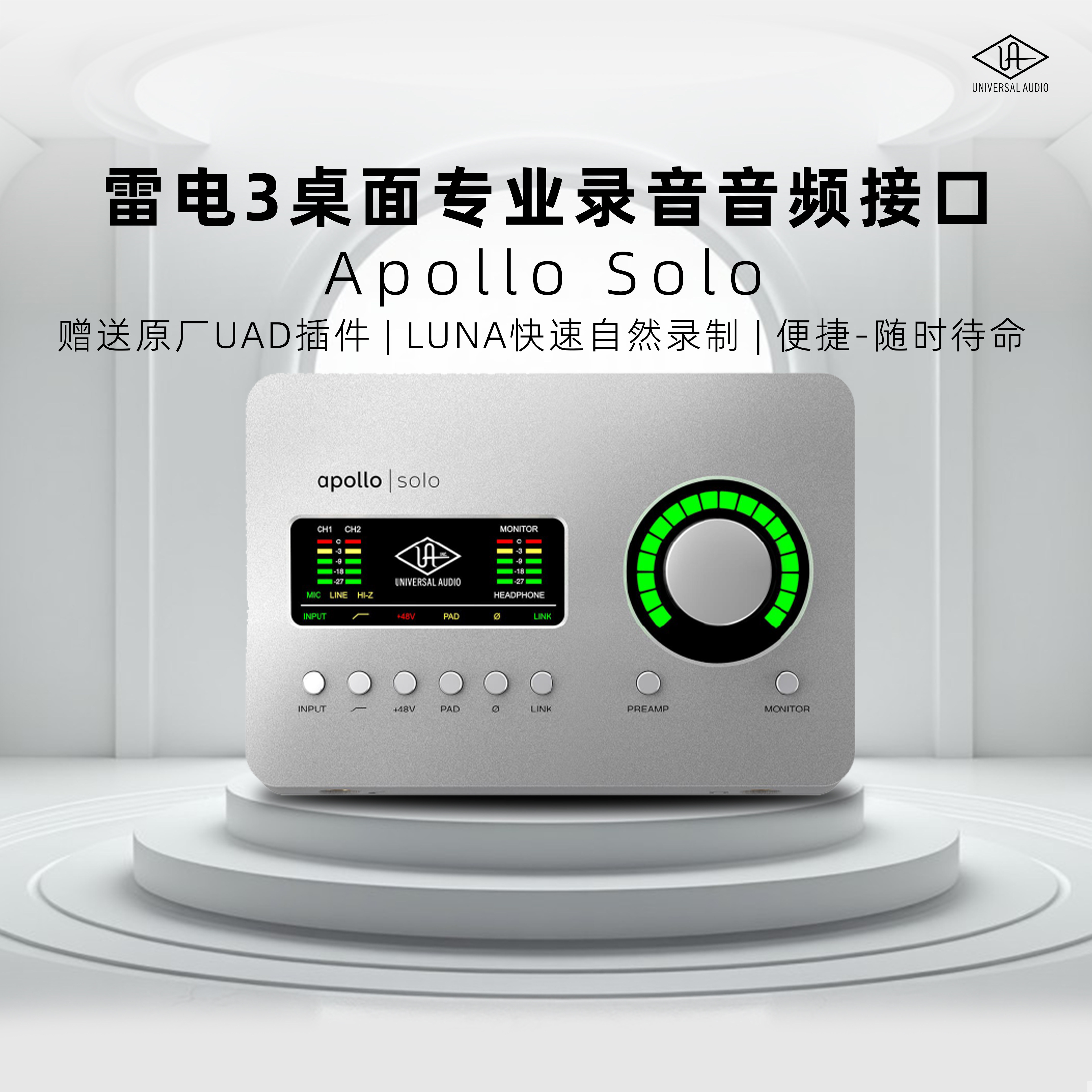 UA阿波罗声卡Apollo Solo 2进4出USB3.0桌面专业录音音频接口