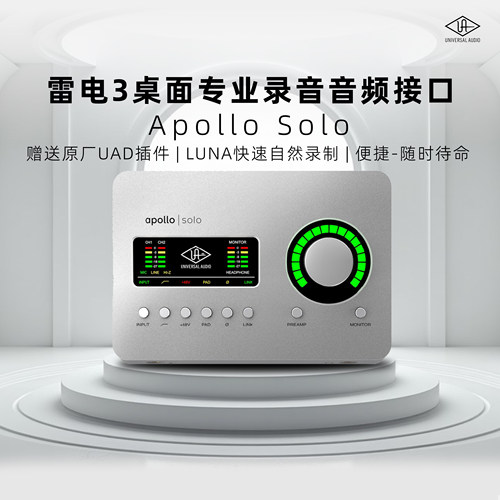 UA阿波罗声卡Apollo Solo 2进4出USB3.0桌面专业录音音频接口