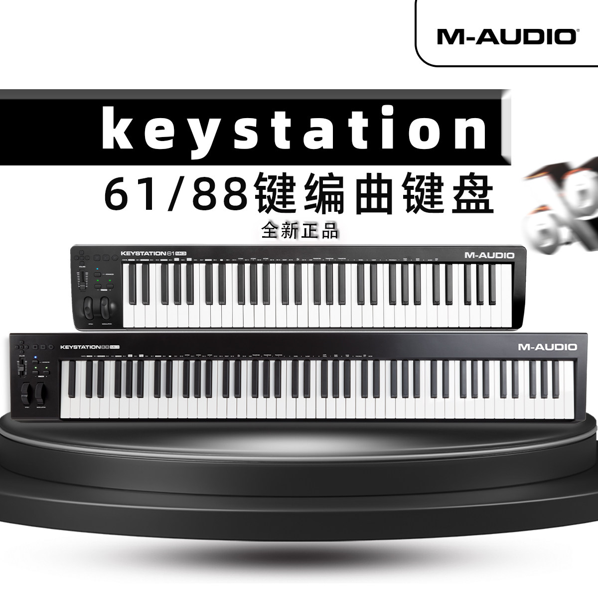 M-Audio Keystation61 88键专业半配重音乐编曲MIDI键盘控制器图片