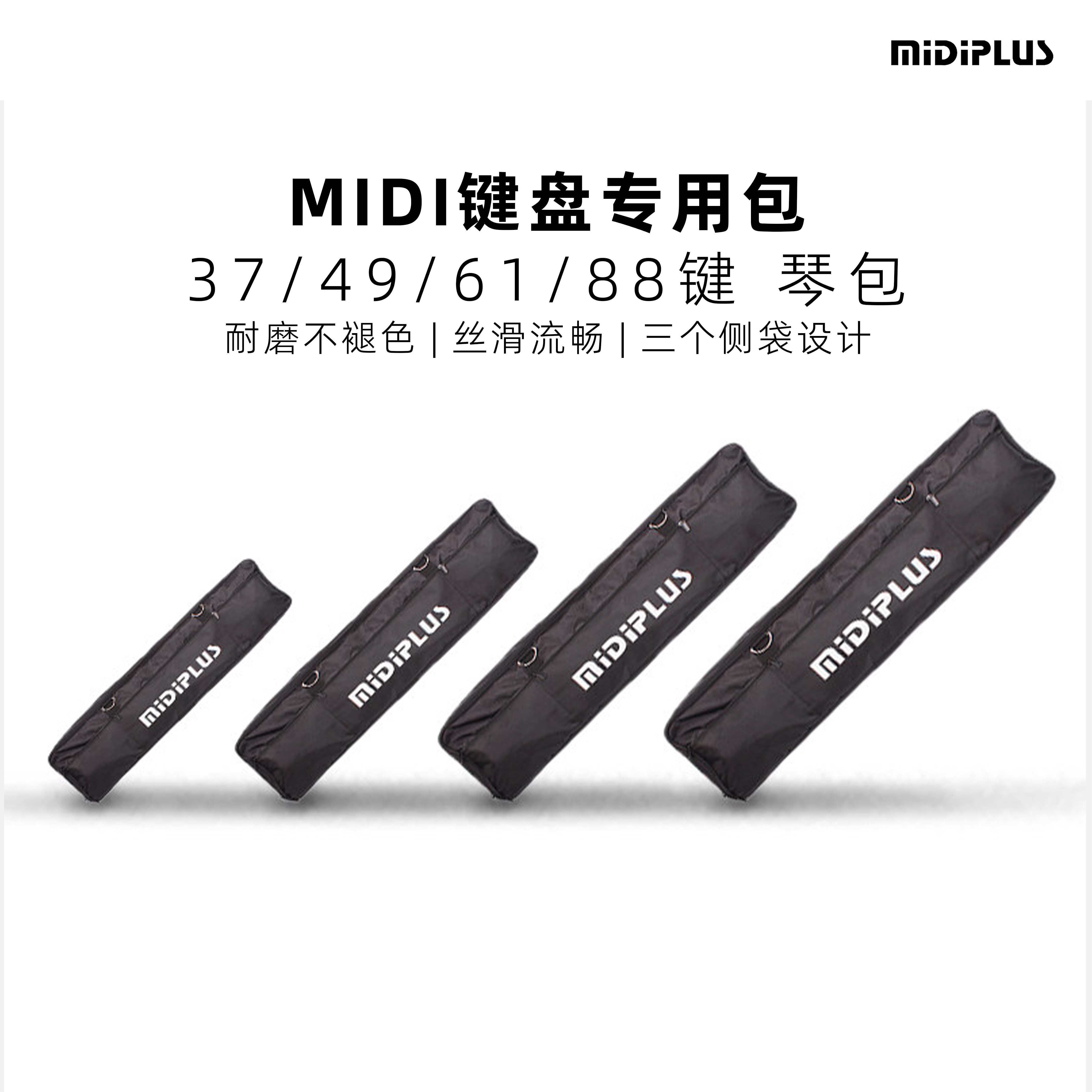 midiplus琴包MIDI键盘61键88键包X6X8X4原装琴包mini版包