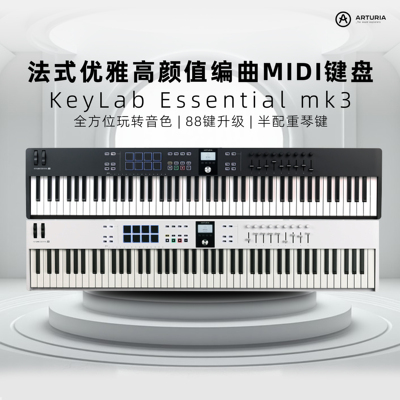 ArturiaKeyLabMK3Essential88
