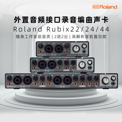 Roland/罗兰Rubix222444声卡
