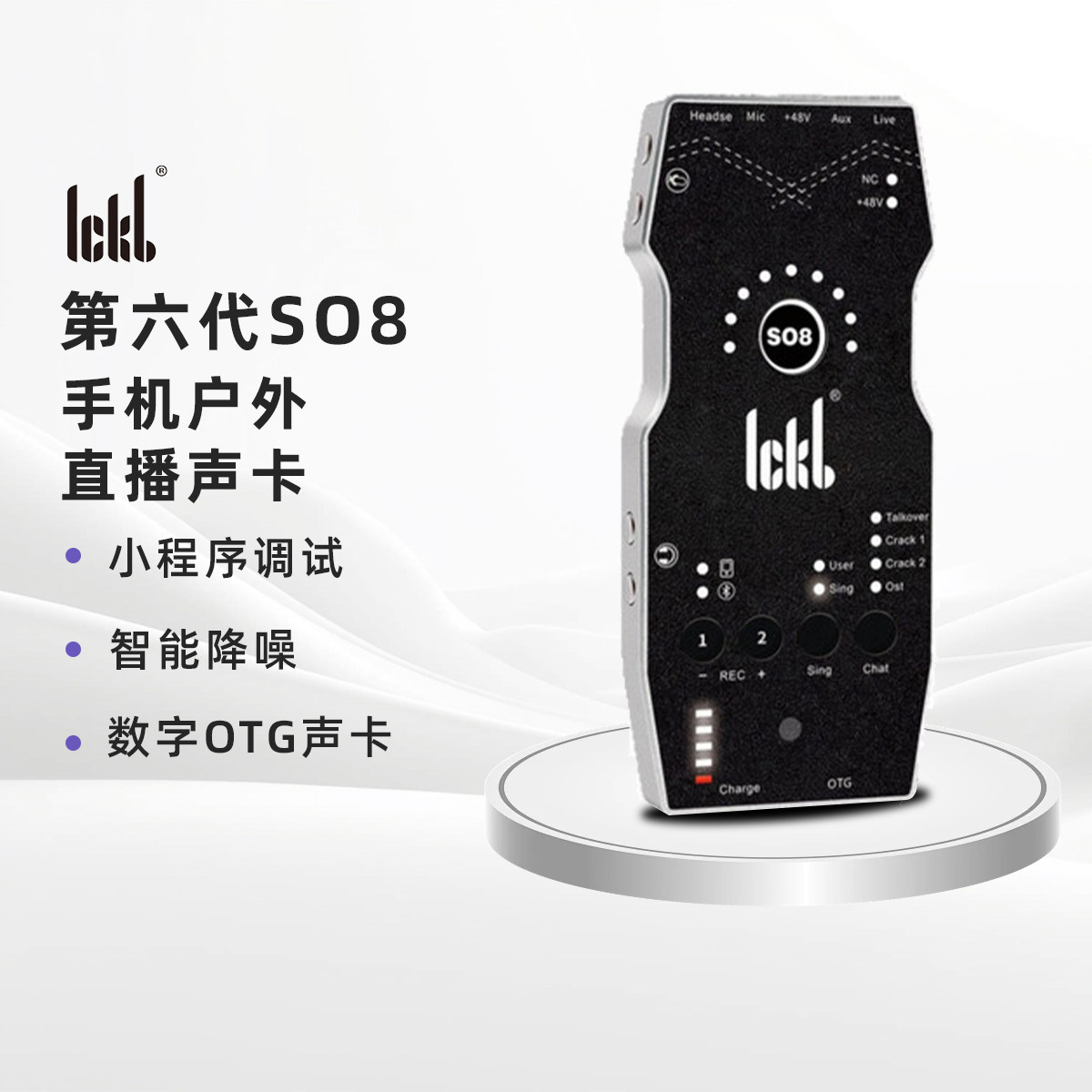 ickbso8第六代唱歌手机声卡图片
