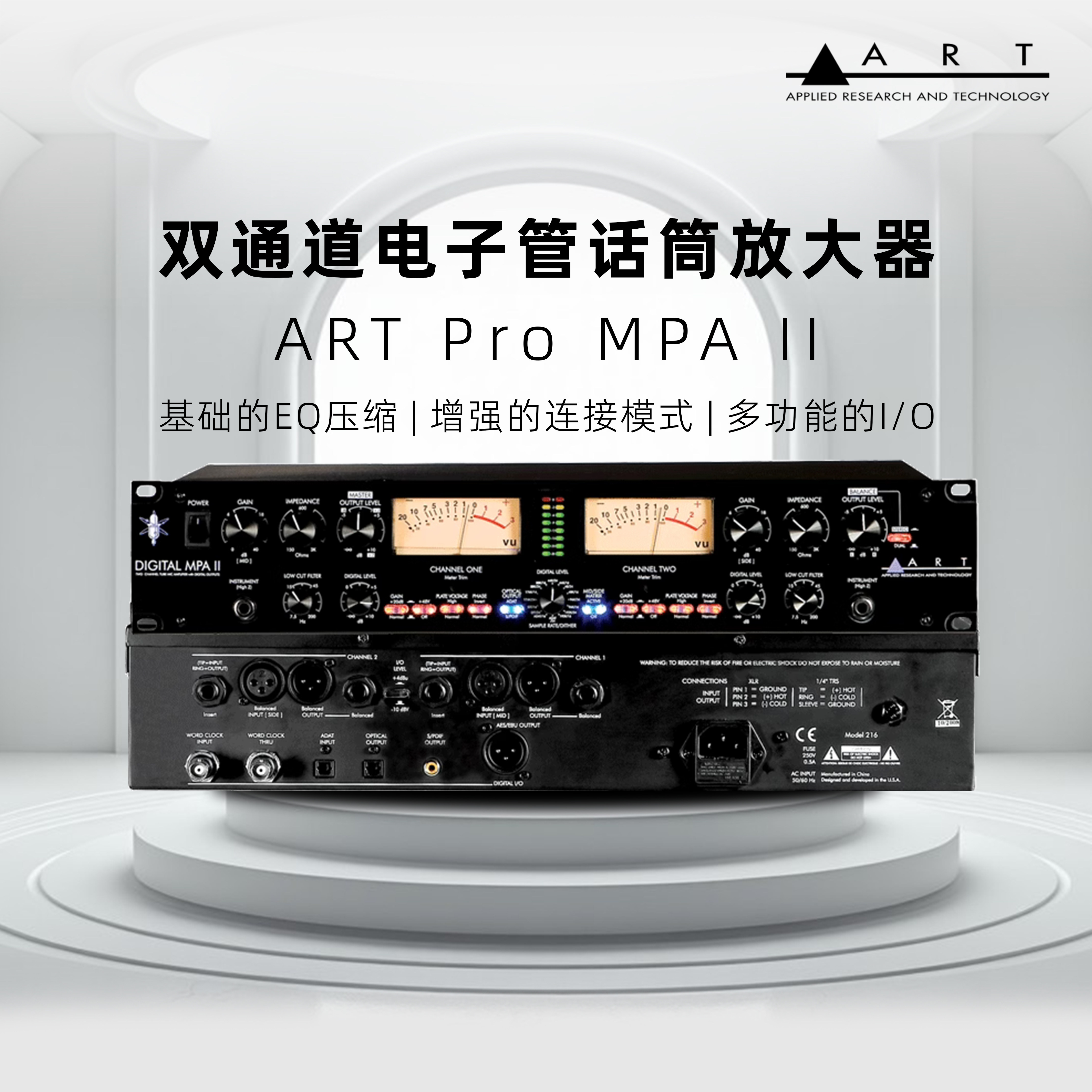 ART Pro MPA II   双通道电子管话筒放大器 前置放大器话放