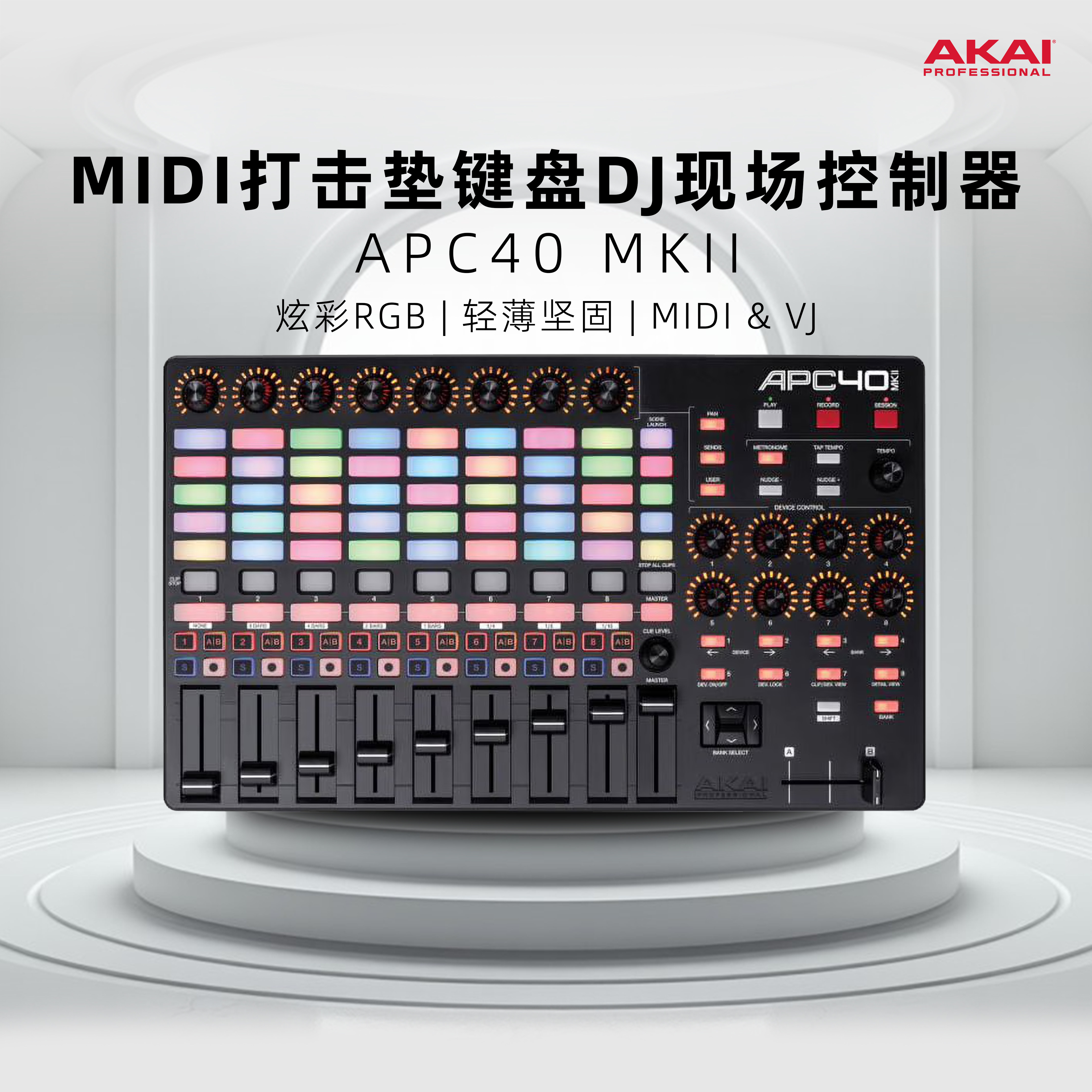 AKAI雅家APC40 MKII MIDI控制器VJ控制台打击垫DJ键盘MK2打碟机