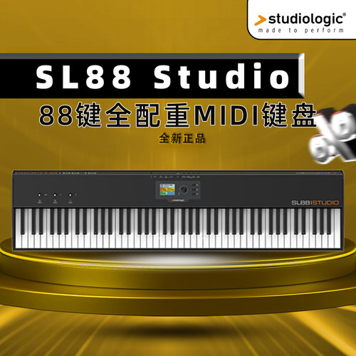 Studiologic SL88 Studio/Grand实木MIDI编曲键盘全配重