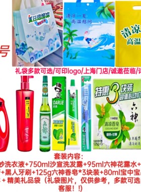 夏季防暑降温员工福利慰问礼品盒
