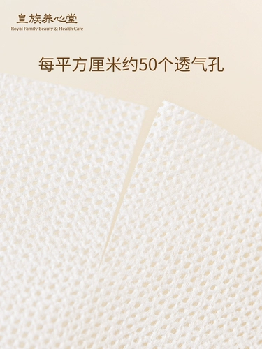 Королевский янсинтанг влажный полотенце полотенца