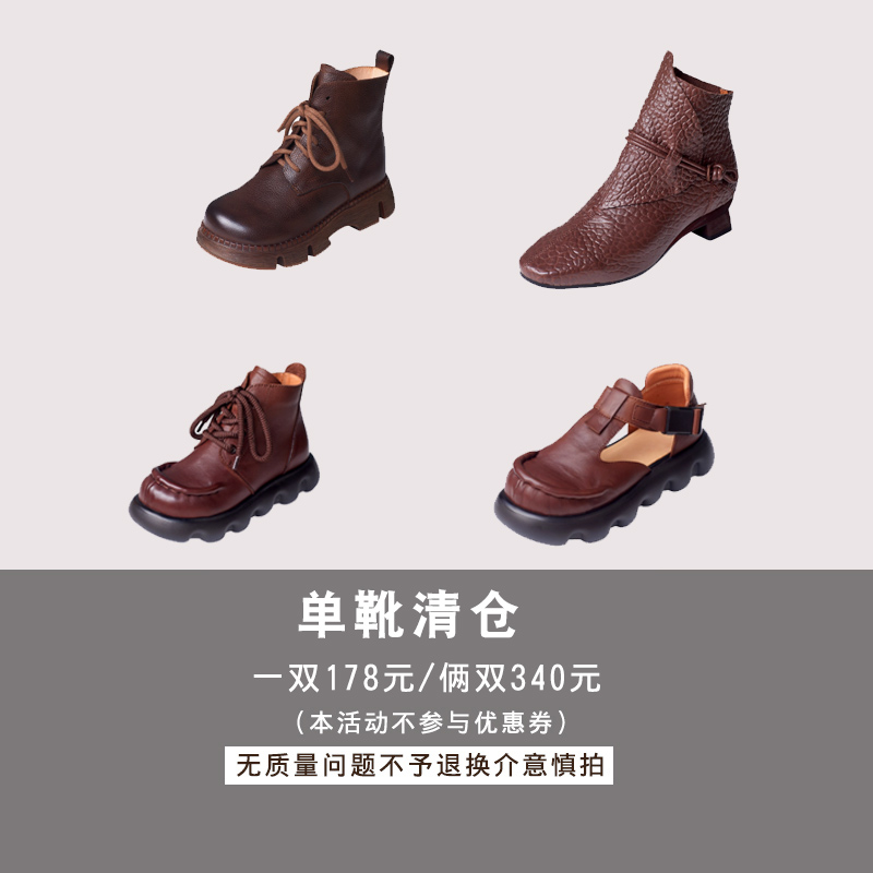 单靴清仓专区一双178元两双340元不支持退换数量有限机不可失