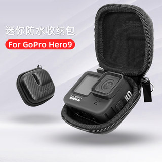 迷你收纳包适用gopro10配件便携gopro hero9镜头保护盒防水机身包