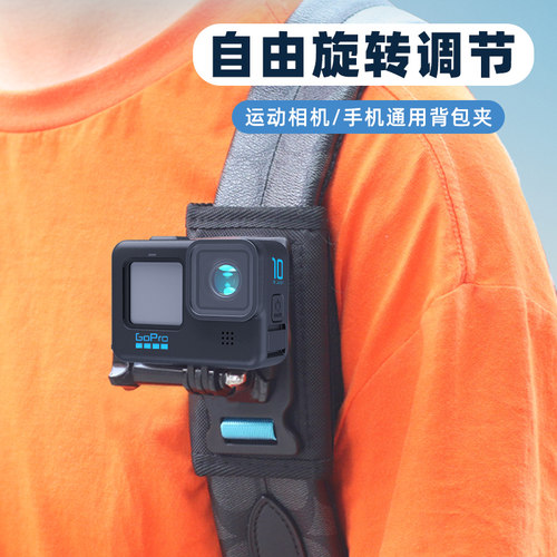 Gopro夹子
