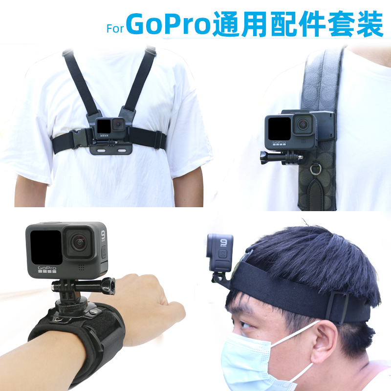 gopro运动相机穿戴腕带背包夹