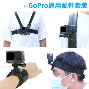 适用gopro10 5配件大疆运动相机支架穿戴背包夹胸带腕带