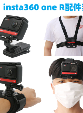 适用Gopro配件胸带头带支架action运动相机肩夹insta360R固定背带