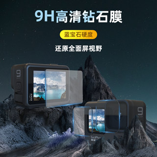 钢化膜适用gopro10/9高清保护膜gopro8配件镜头贴膜Gopro7背屏膜