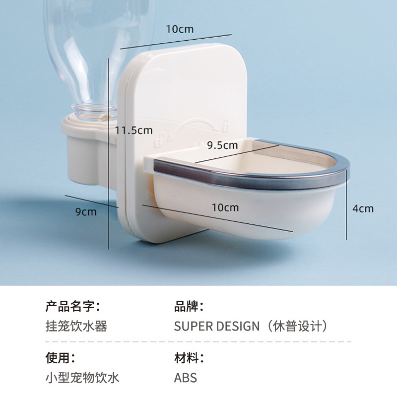 休普宠物饮水器过滤器猫狗通用挂笼快拆设计简便悬挂爱犬喝水喂水