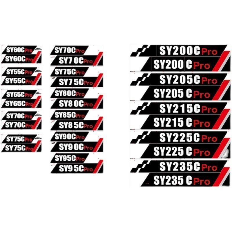 三一挖掘机贴纸配件SY55/65/75/85/95/135/215/245H-9全车车标志