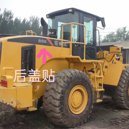 柳工装载机铲车配件856 855N 50C 50CN 全车贴纸大臂后盖警示标志