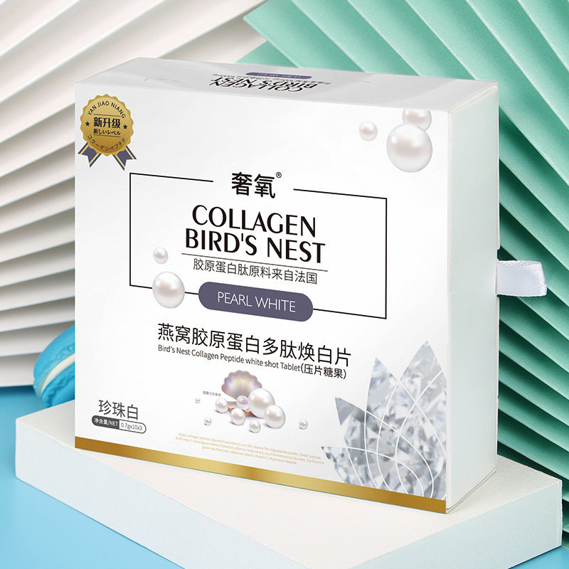 奢氧胶原蛋白口服玻尿酸焕颜片燕窝胶原蛋白肽片搭配全身调理日常