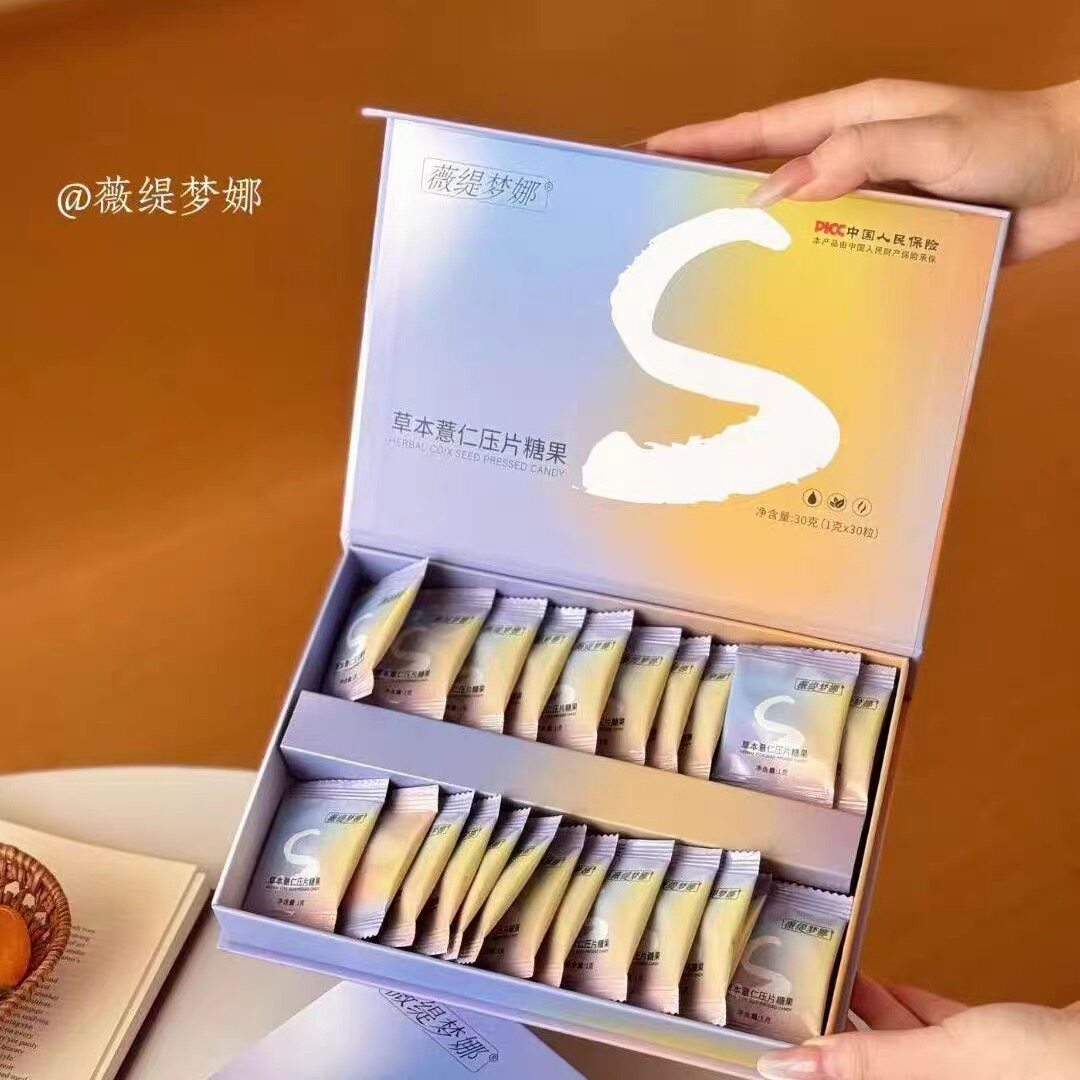 薇缇梦娜依然飕草本薏仁压片糖