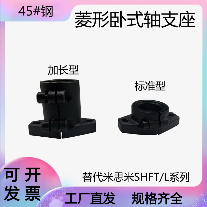 导向轴支座菱形卧式光轴固定座