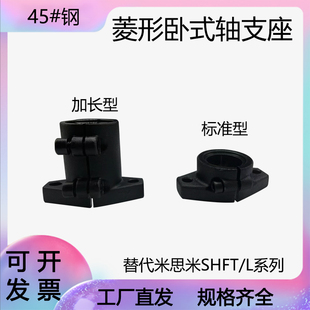 菱形卧式导向轴支座法兰型光轴固定座钢制开口型SHFT SHFTL支架