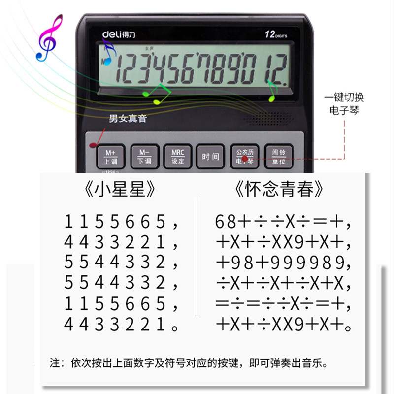 델리 음성 계산기 사무실 실제 사람 발음 금융 특별 회계 기계는 학생 컴퓨터를 재생할 수 있습니다