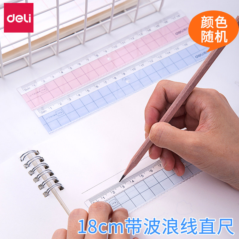 得力6235直尺 塑料18cm厘米 带波浪透明尺子学生文具尺 绘图制图