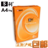 Приложение копировать бумагу A4 Paper Dori 70G Печать Белая бумага 500 Офисная копия с одной сумкой.