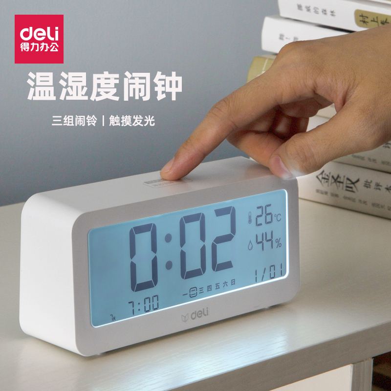 得力闹钟学生用多功能电子静音简约卧室床头铃夜光数字智能时钟表