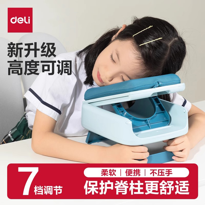 得力午睡枕趴枕记忆棉可折叠睡枕
