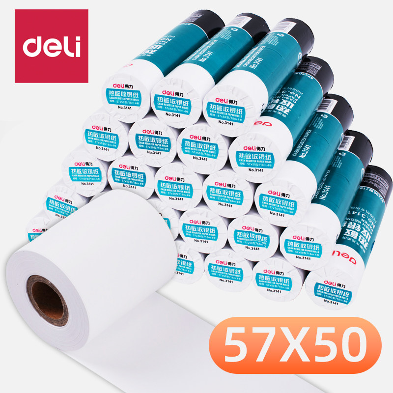 得力餐厅票据整箱外卖热敏收银纸