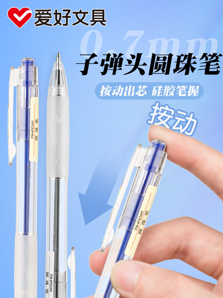 하비 볼펜 0.7 MM프레스탄형 유성 잉크 비즈니스 사인 펜 대용량 볼펜